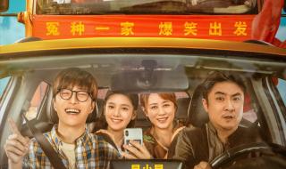 人生路不熟电影2023 人生路不熟电影2023