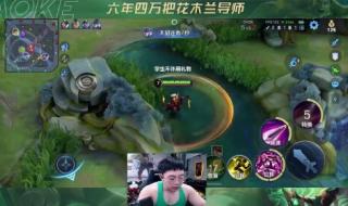 天游接管王者荣耀